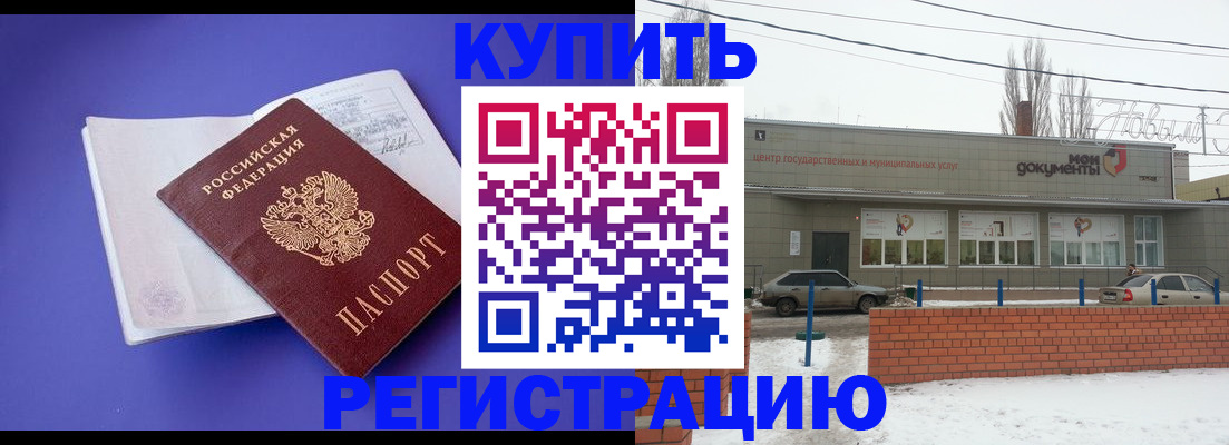 где прописаться в Рассказово