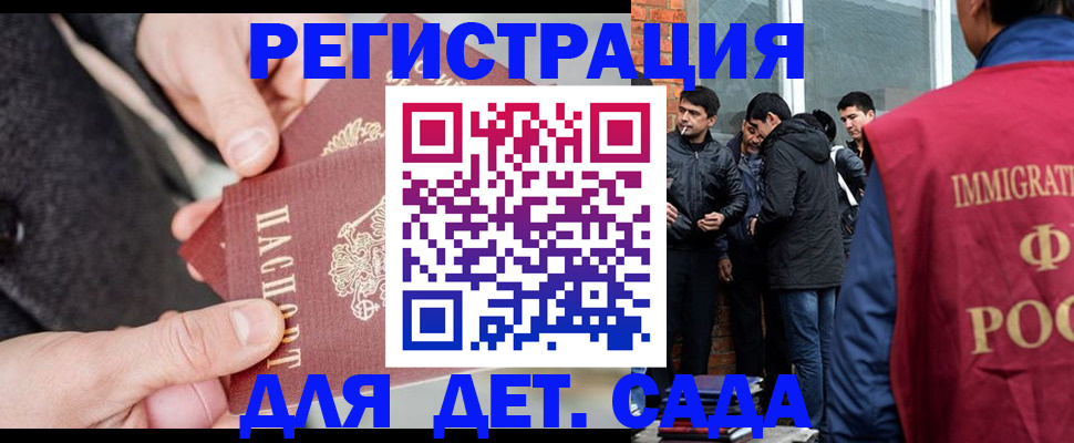 прописка паспорт в Рассказово