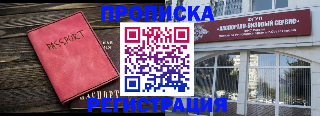 миграционный учет в Рассказово