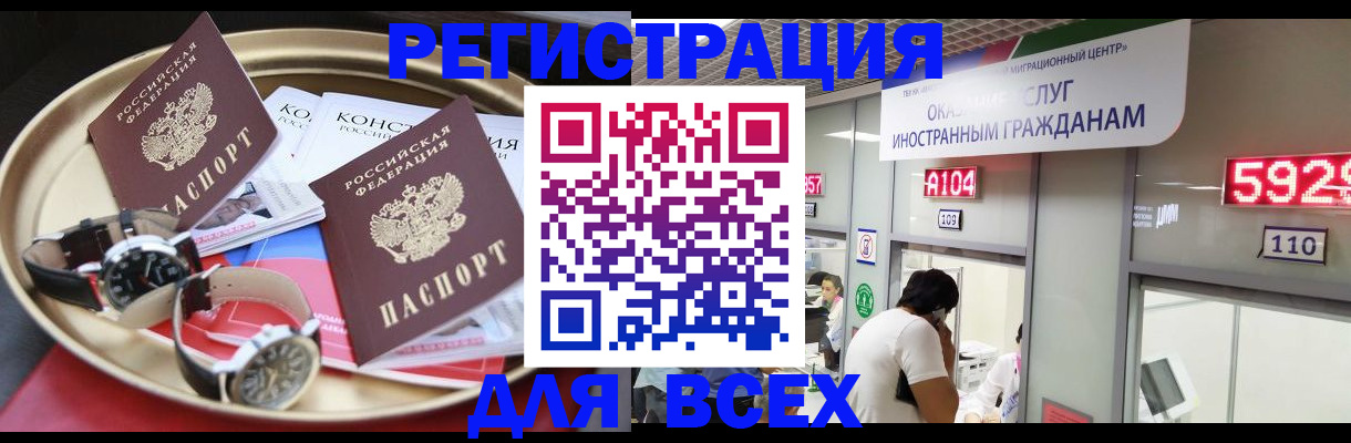 временная прописка в Рассказово