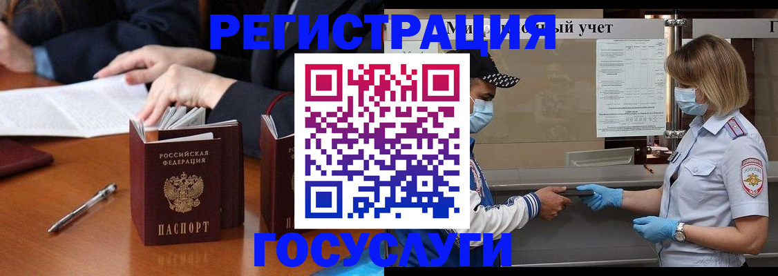 временная регистрация поиск в Рассказово
